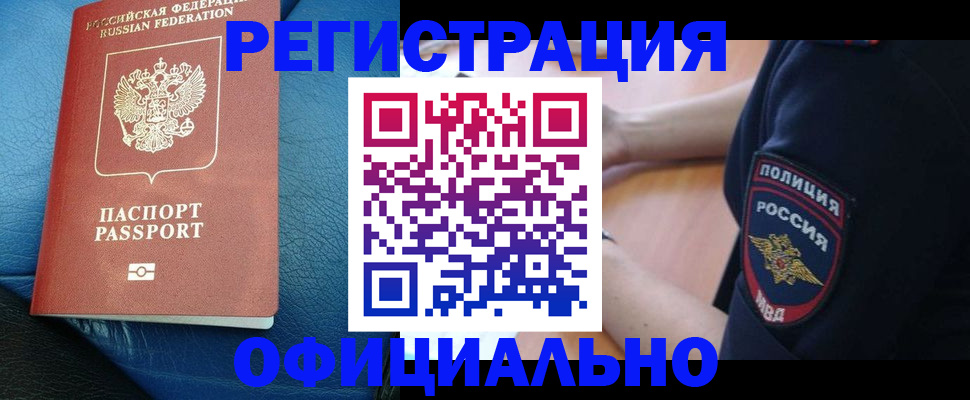 миграционный учет в Всеволожске